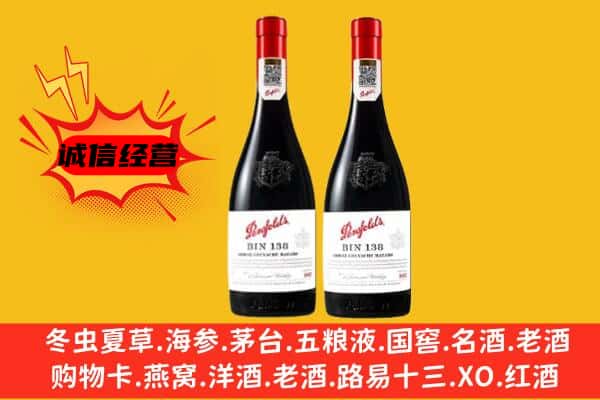 龙华区上门回收奔富价格