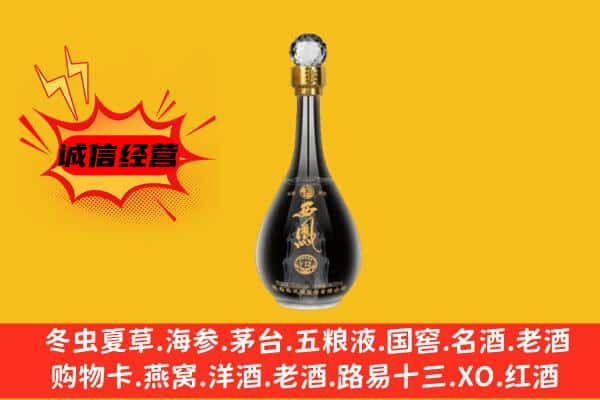 龙华区上门回收西凤酒价格