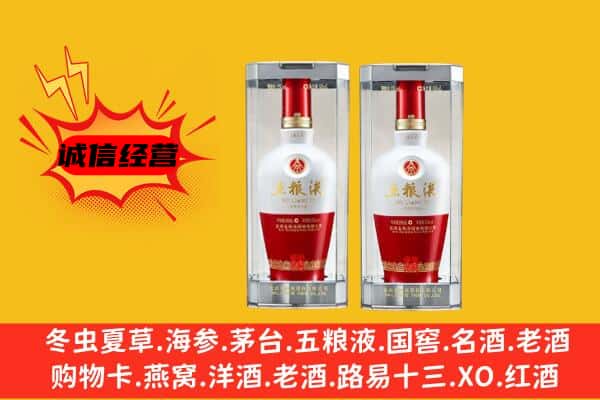 龙华区上门回收五粮液1618价格