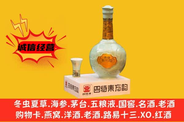 龙华区上门回收四特酒价格