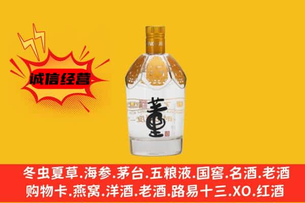 龙华区上门回收老董酒价格