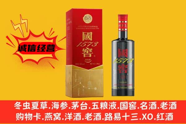 龙华区上门回收国窖价格