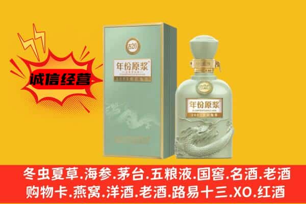 龙华区上门回收古井贡酒价格