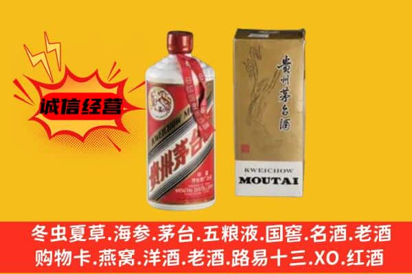 龙华区回收铁盖茅台酒