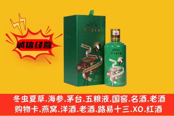 龙华区回收出口茅台酒