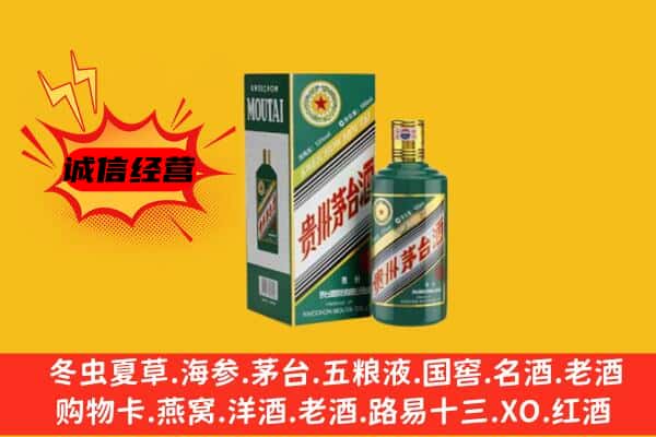 龙华区回收生肖茅台酒