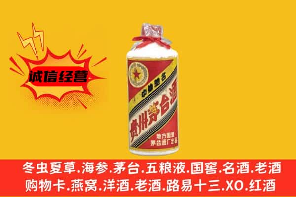 龙华区回收五星茅台酒