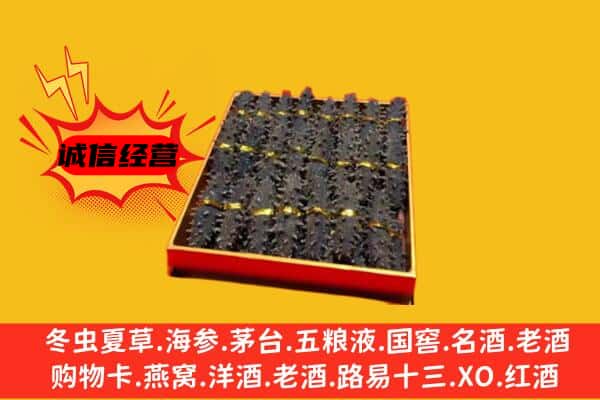 龙华区回收海参