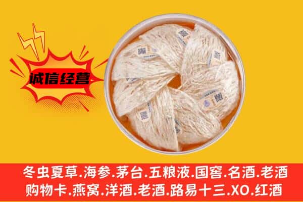 龙华区回收燕窝