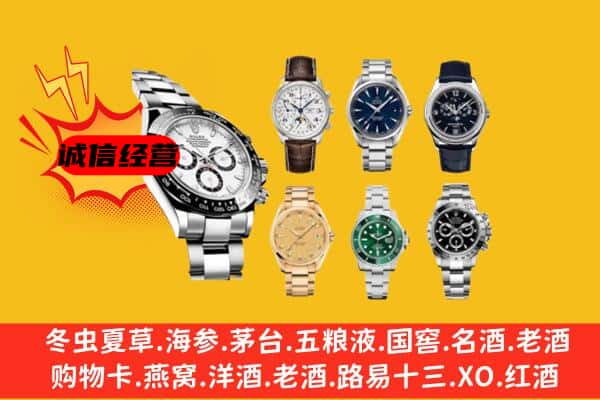 龙华区回收名表