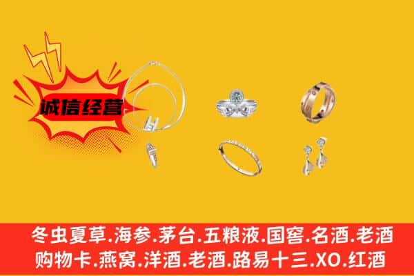 龙华区回收首饰