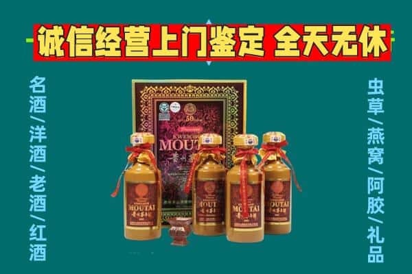 龙华区回收茅台酒瓶