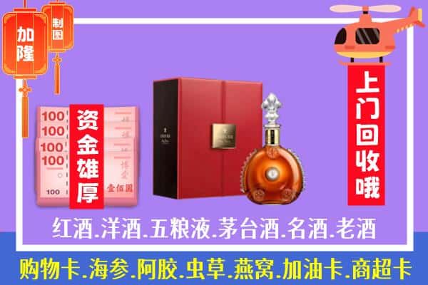 ​龙华区回收路易十三是如何定价