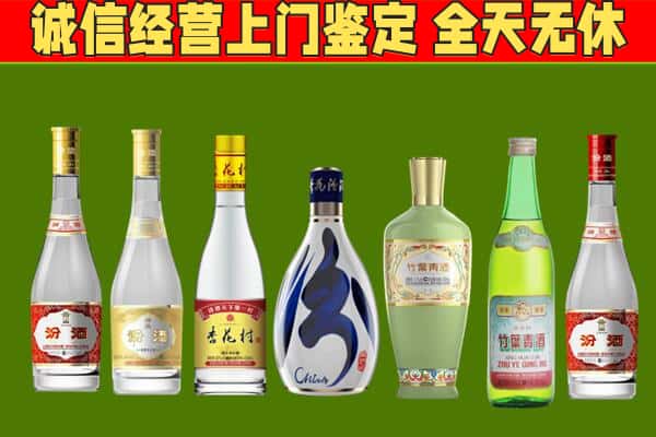 龙华区回收汾酒怎么报价