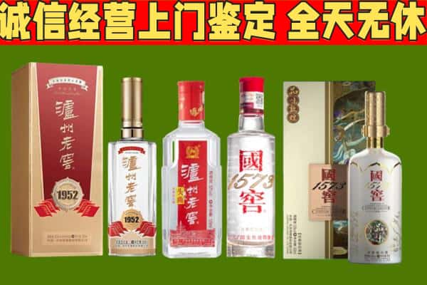 龙华区烟酒回收泸州老窖系列.jpg